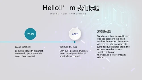 公司电子产品介绍宣传通用PPT动态模板