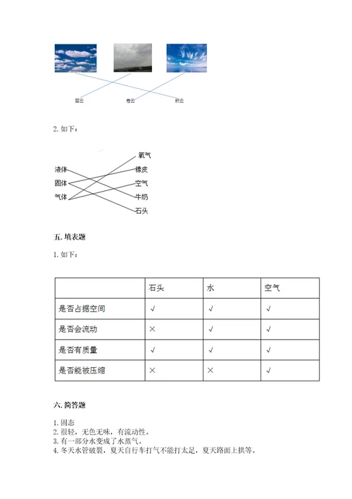 教科版三年级上册科学期末测试卷及答案解析