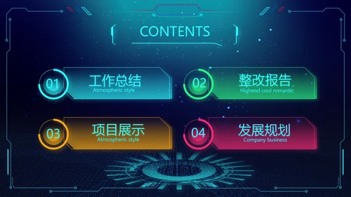 蓝色科技信息化建设动态PPT模板