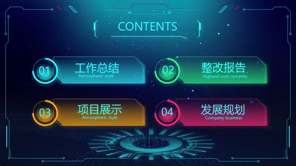 蓝色科技信息化建设动态PPT模板