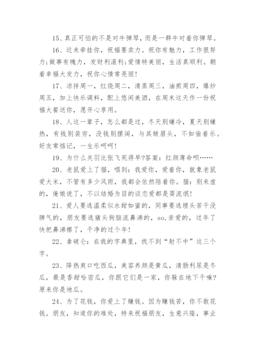 经典爆笑段子大全_超级爆笑笑话段子集锦.docx