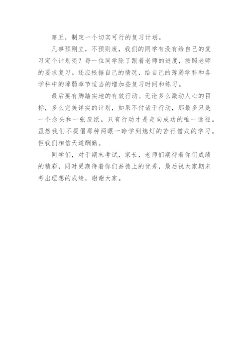 第二十周国旗下讲话稿.docx