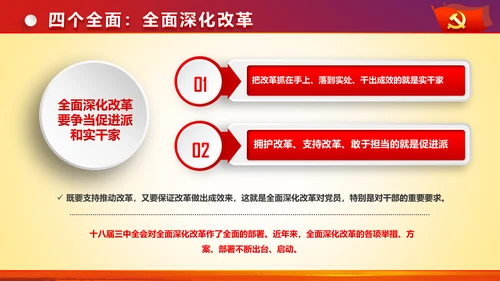 治国理政重要讲话新思想新战略PPT