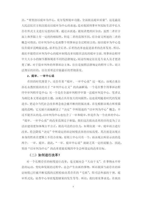袁美怡论文二稿（加批注）.docx