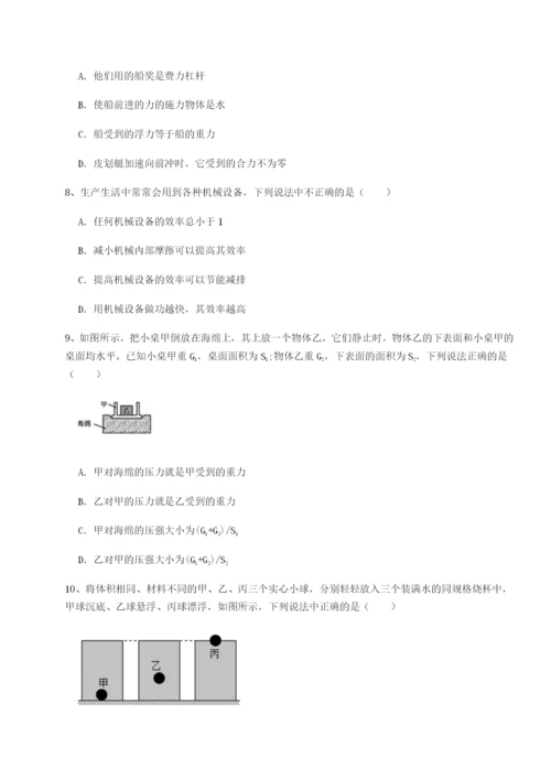 基础强化江西南昌市第五中学实验学校物理八年级下册期末考试专项测试A卷（详解版）.docx