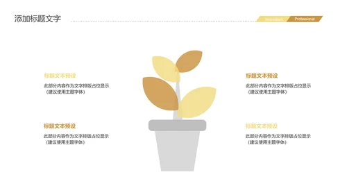 2019时尚金融投资理财股票证券投资PPT模板