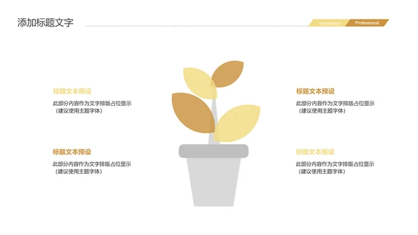 2019时尚金融投资理财股票证券投资PPT模板