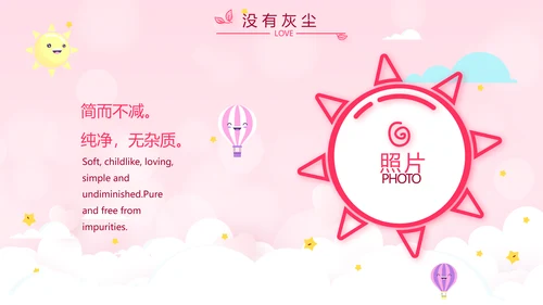生日快乐生日派对纪念册动态PPT