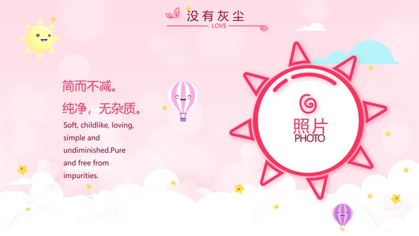 生日快乐生日派对纪念册动态PPT