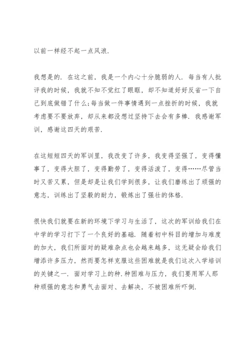 初中军训心得500字左右5篇.docx