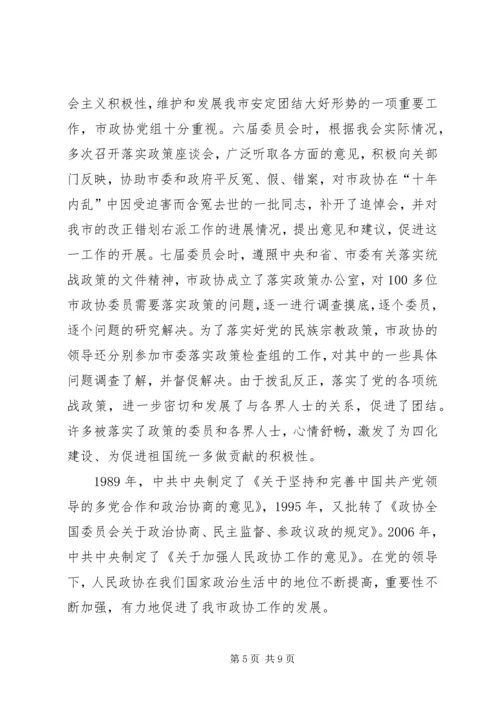 建党XX年征文 (2).docx