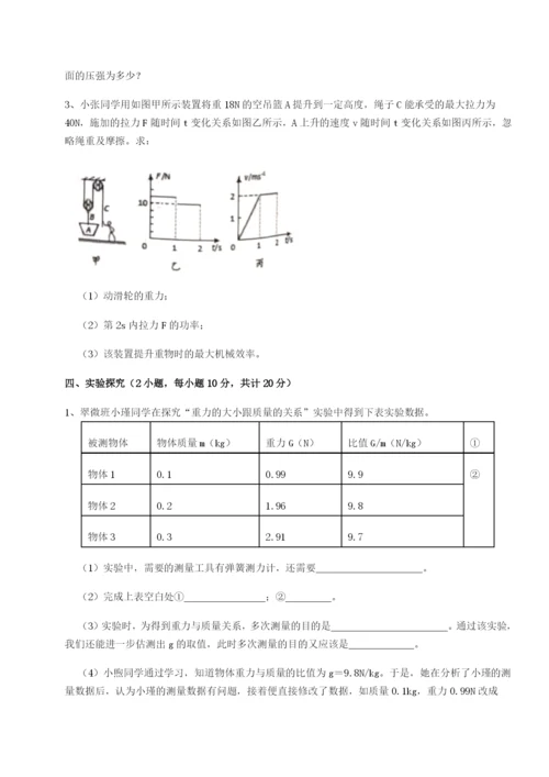 强化训练合肥市第四十八中学物理八年级下册期末考试单元测试试题（含答案解析）.docx