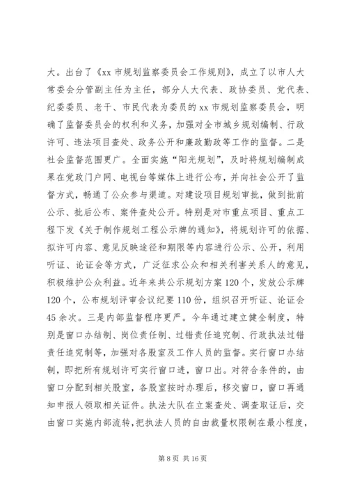 市城乡规划工作情况汇报.docx