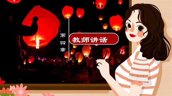 人间有爱抗震救灾主题班会通用PPT