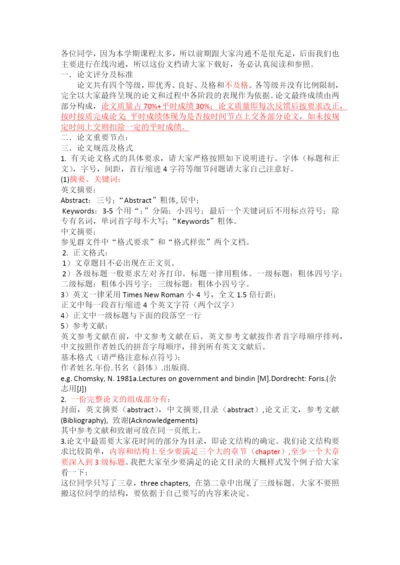 xy120203论文要求.docx