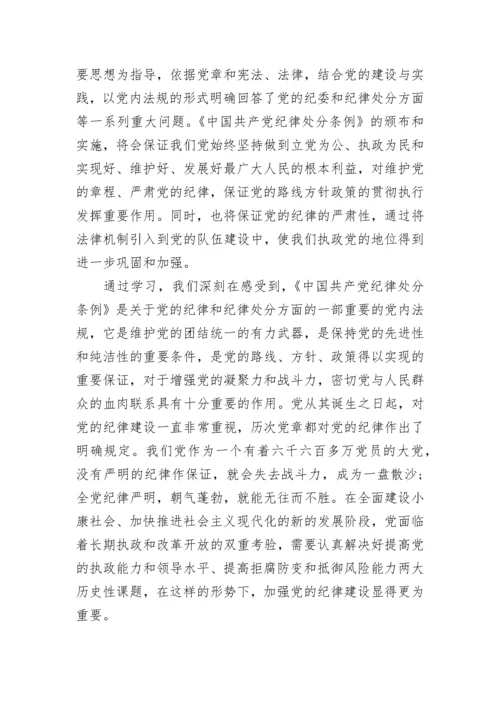 2022年学习党章心得体会.docx