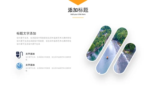 新农村建设最美乡村旅游工作报告PPT