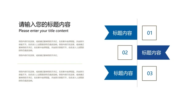蓝色科技风互联网商业计划PPT模板