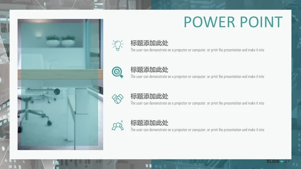 淡绿欧美风商业计划书通用PPT多用途模板