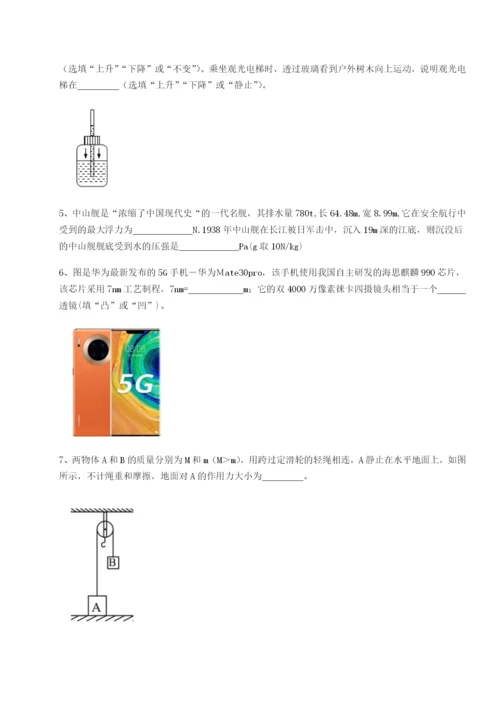 强化训练广东广州市第七中学物理八年级下册期末考试专项攻克试题（含答案解析）.docx