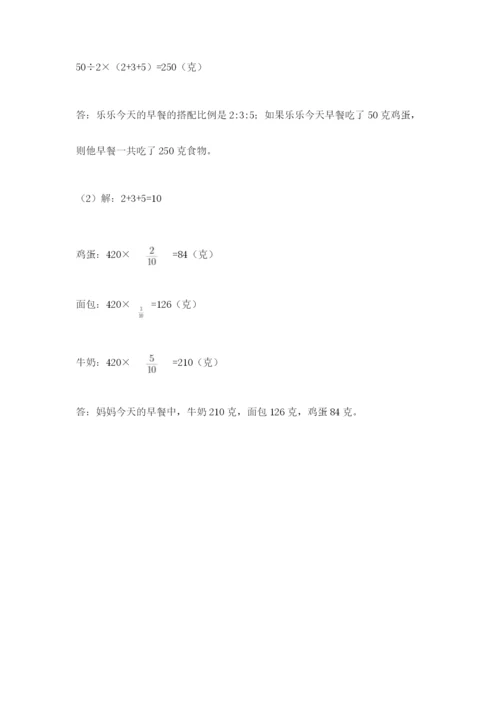 最新西师大版小升初数学模拟试卷带答案（典型题）.docx