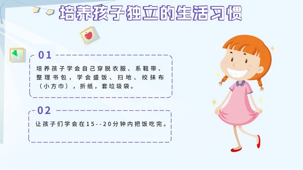 紫色卡通我是小学生PPT模板