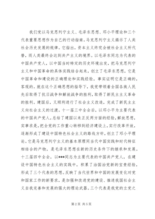 党课学习总结2500字.docx
