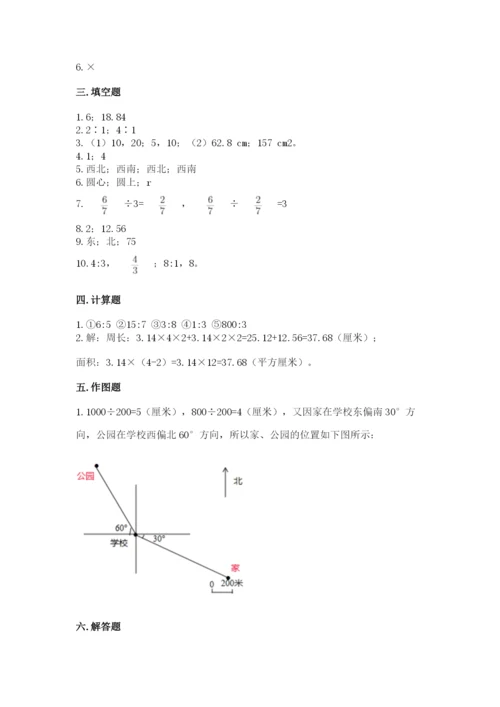 2022六年级上册数学期末测试卷含答案【典型题】.docx