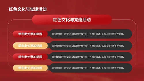 《红星照耀中国》心得体会分享PPT模板