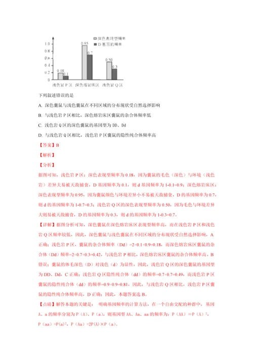 2019年天津高考生物试题及答案.docx