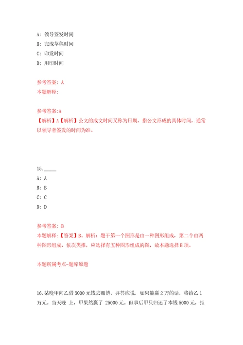 广西都安瑶族自治县2022年面向社会自主公开招聘313名教师含答案解析模拟考试练习卷2