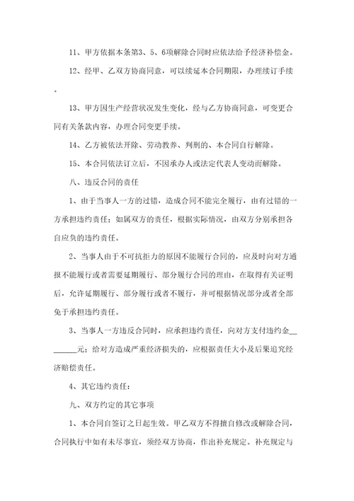 设计岗劳动合同协议书