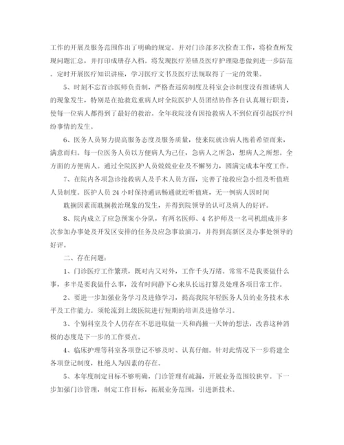 精编之医院科室个人工作总结范文.docx