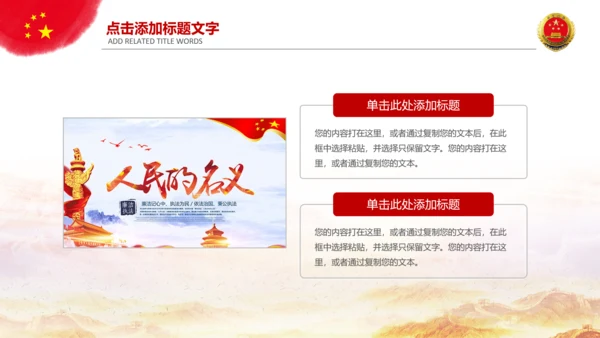 大气检察院法律监督PPT模板工作总结汇报