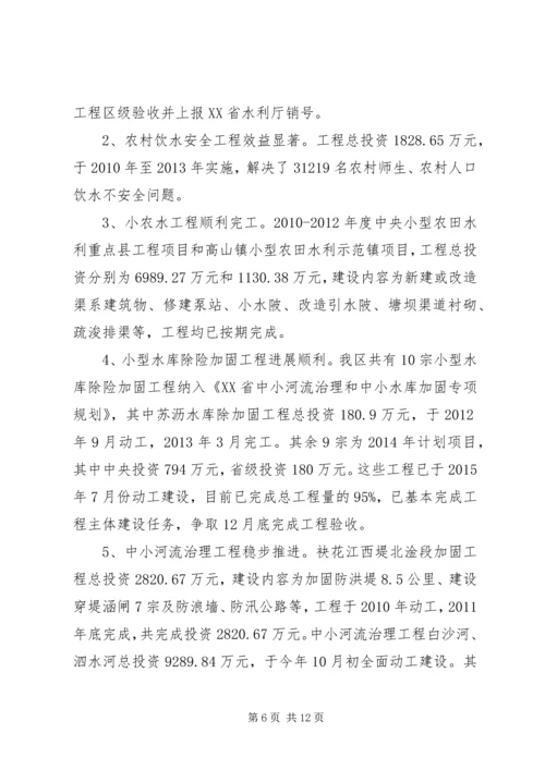 乡镇水利站的年度工作总结.docx