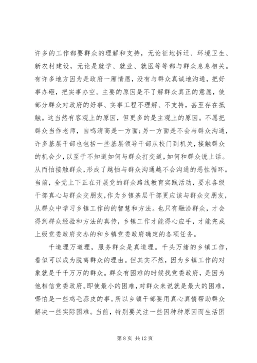 基层新答卷心得体会6篇精选.docx