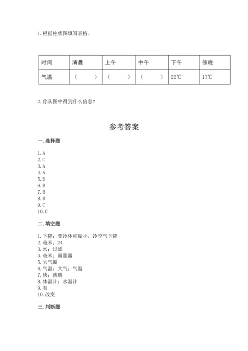 教科版三年级上册科学《期末测试卷》附参考答案（培优b卷）.docx