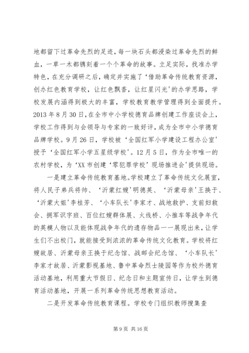 学校党的群众路线教育实践活动汇报 (3).docx