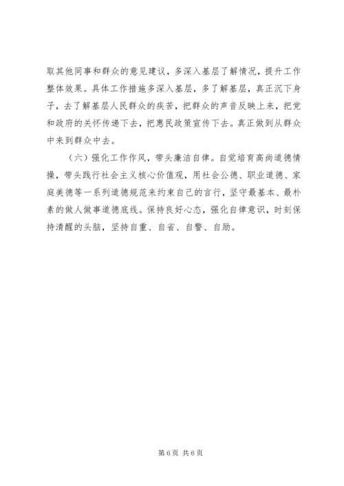 学习全国“人民满意的公务员集体”发言提纲.docx