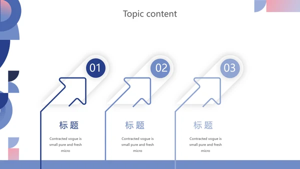 创意时尚述职报告个人简历岗位竞聘动态PPT模板