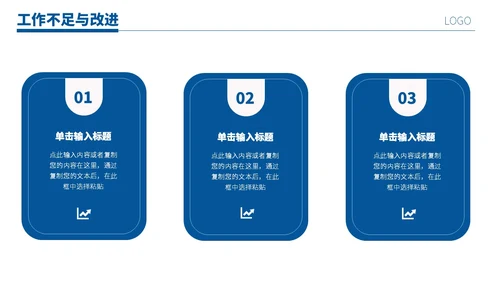 蓝色励志风跨越山脉人物跨越山海踏歌而行月度总结PPT模板工作总结