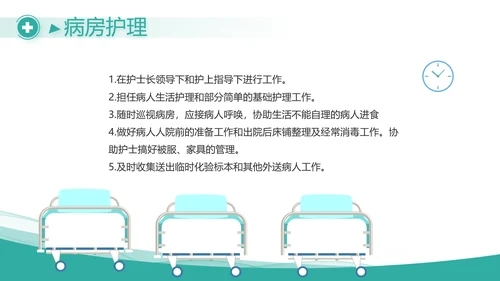 蓝色医疗医药代表工作汇报PPT