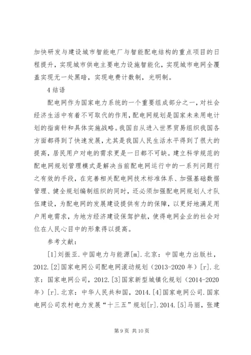 淮北师范大学科学研究与社会服务十三五发展规划 (2).docx