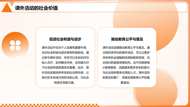 渐变风纯文字PPT列表