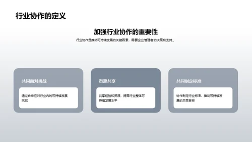 绿色突破：棉纺行业新篇章