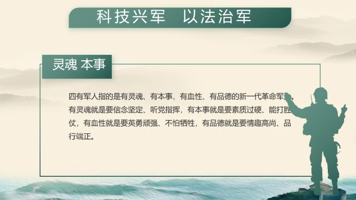 中国边防战士感人事迹P动态PT