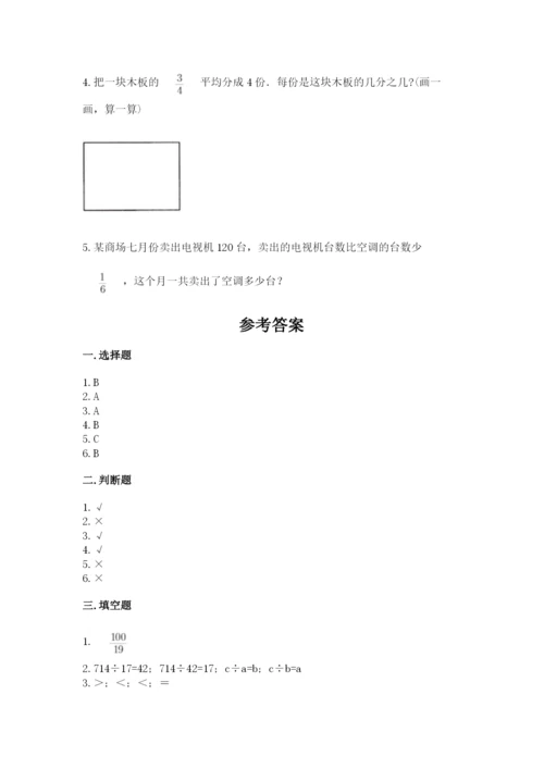 冀教版五年级下册数学第六单元 分数除法 测试卷含答案（研优卷）.docx