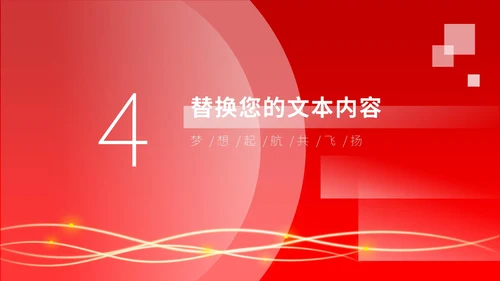 红色党政风月度个人表彰总结PPT模板