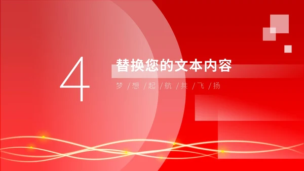 红色党政风月度个人表彰总结PPT模板