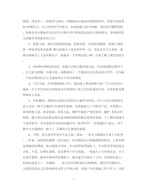 2023年本科生毕业论文评语集锦.docx